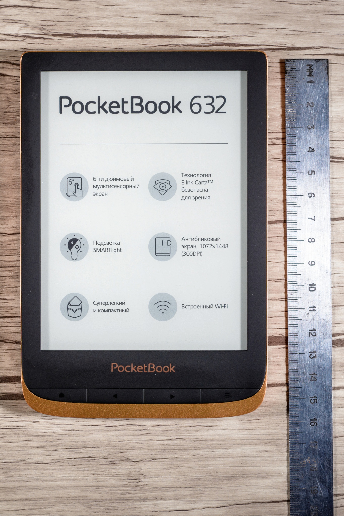 Книга pocketbook 632. POCKETBOOK pb632. Электронная книга POCKETBOOK 632. Книга покетбук 632.