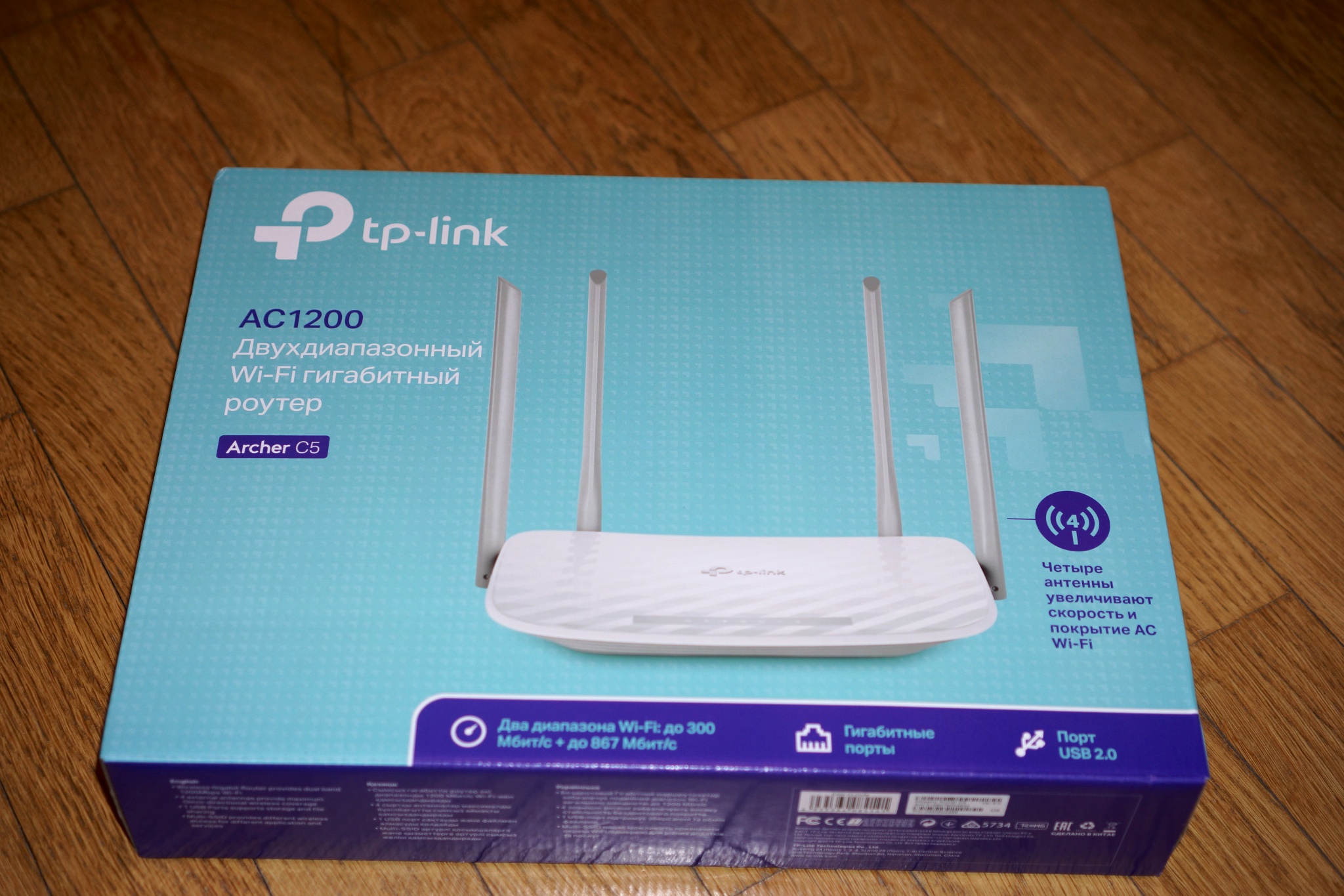 Archer c 5. Wi-Fi роутер TP-link ac1200 (Archer c50). TP-link ac1200 Archer Wi-Fi роутер. Роутер тр-link Archer с5 ас1200. Маршрутизатор Wi-Fi TP-link Archer ec220_g5.