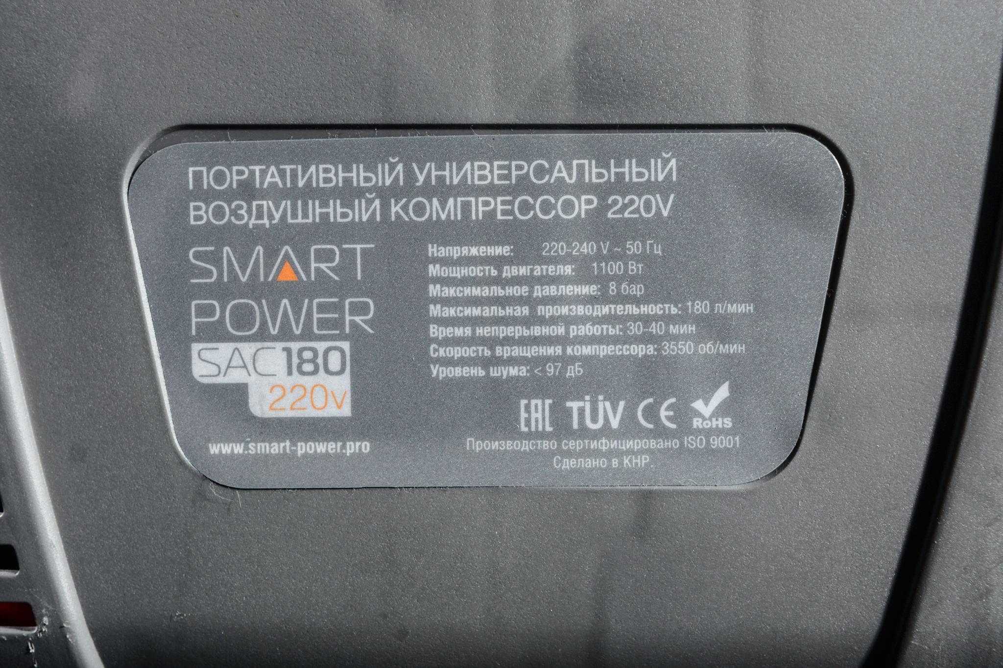 Компрессор smart power. Воздушный компрессор Berkut Smart Power универсальный sac-300. Компрессор Berkut Smart Power 180 л/мин, 220v, 1100 Вт. Беркут смарт Сак 180 Пауэр обзор компрессоров. Smart Power sac-180 какой диаметр резьбы.