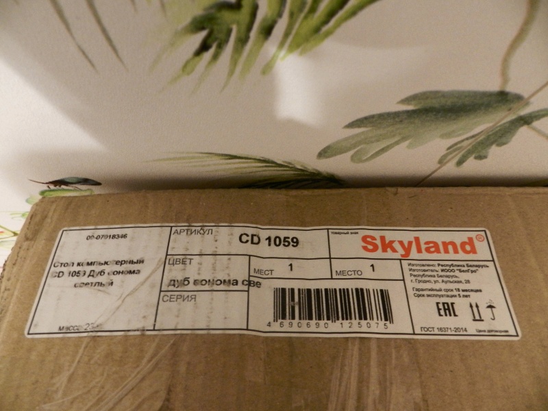 Компьютерный стол skyland cd 1059 7018346 дуб сонома светлый