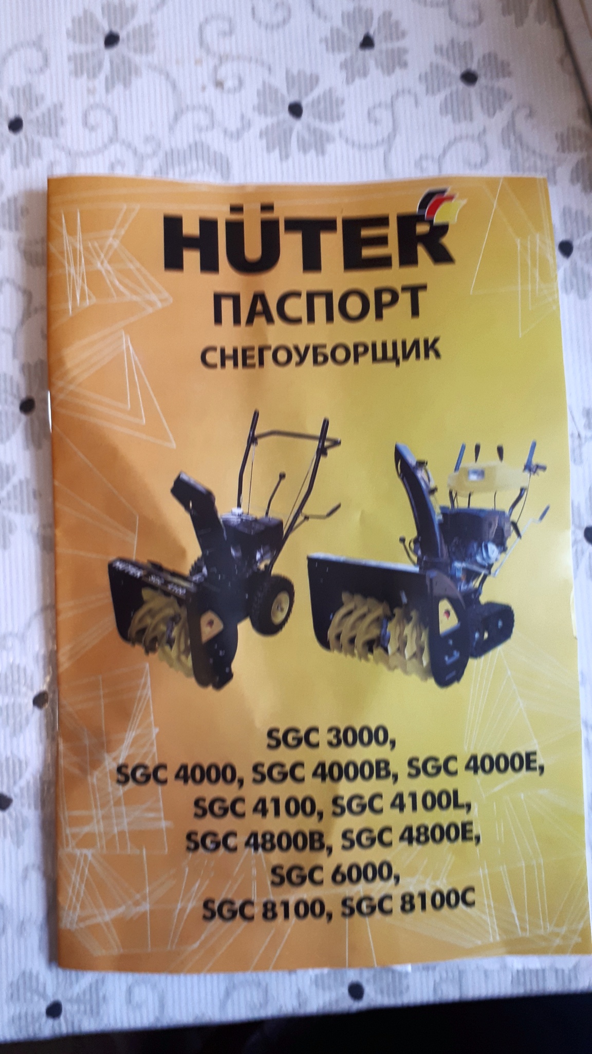 Обзор от покупателя на Снегоуборщик бензиновый Huter SGC 4100 —  интернет-магазин ОНЛАЙН ТРЕЙД.РУ