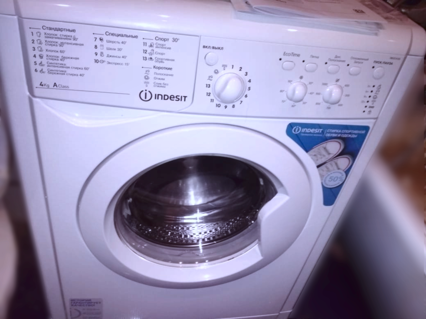 Купить стиральную машину индезит 5085