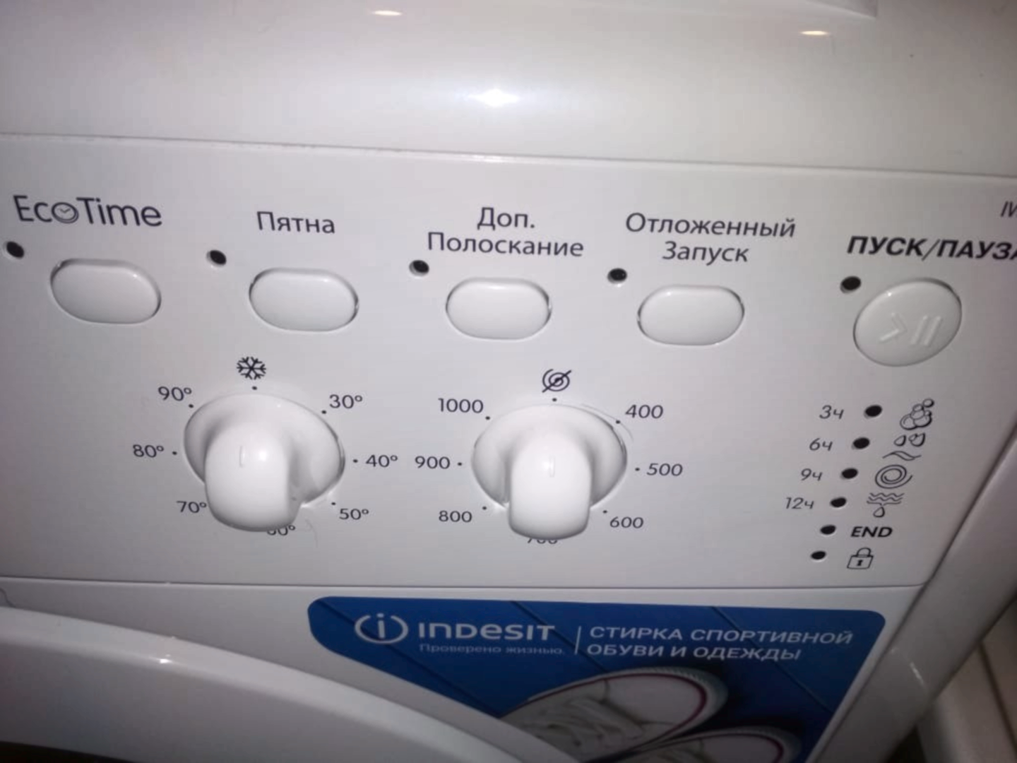 Обзор от покупателя на Стиральная машина Indesit IWUC 4105 —  интернет-магазин ОНЛАЙН ТРЕЙД.РУ