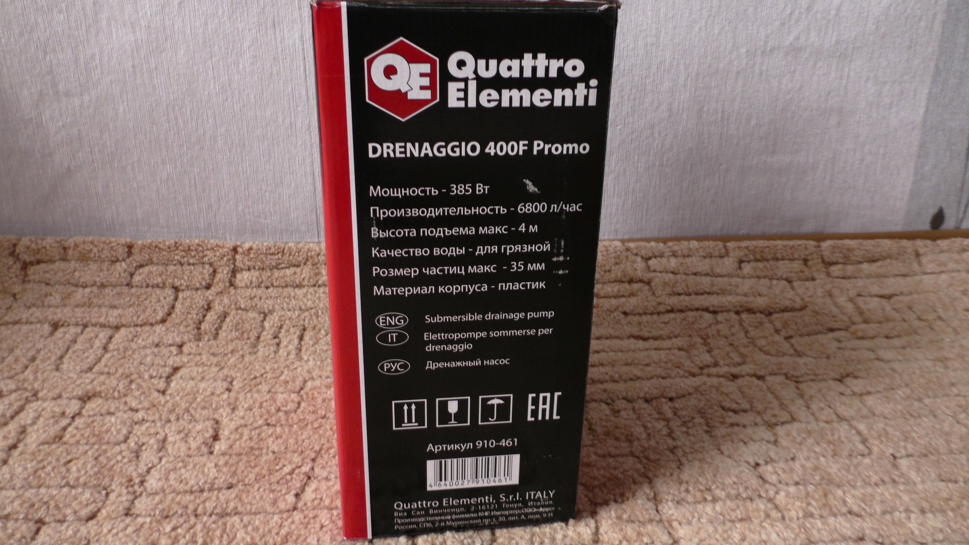 Quattro elementi gravity. Дренажный насос quattro elementi Drenaggio 400 f. Quattro elementi Drenaggio 400 график напора.