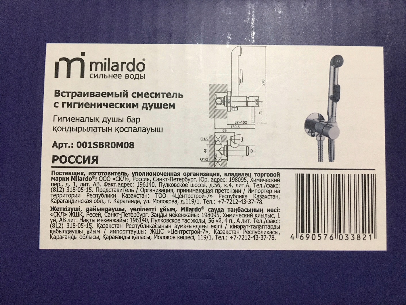 Обзор от покупателя на Встраиваемый смеситель Milardo 001SBR0M08 с ...