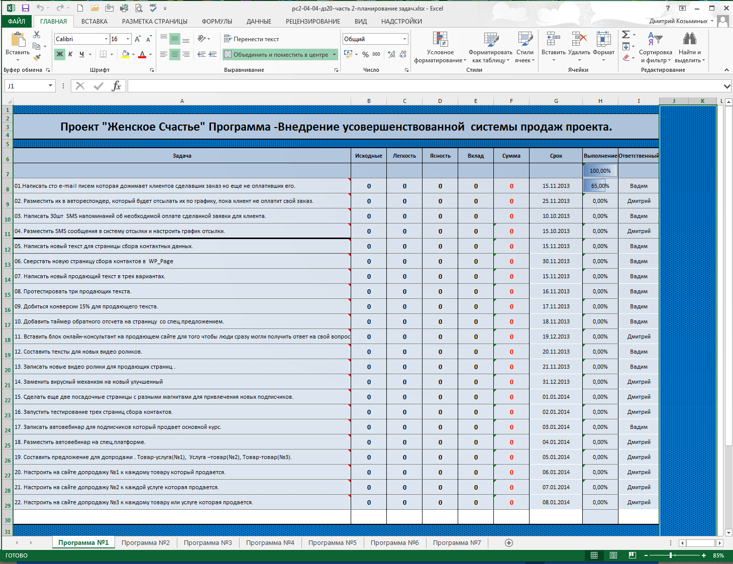 Обзор от покупателя на Программное обеспечение Microsoft Office 365 Home  Premium 32/64 RU Sub 1YR Russia Only EM Mdls No Skype — интернет-магазин  ОНЛАЙН ТРЕЙД.РУ