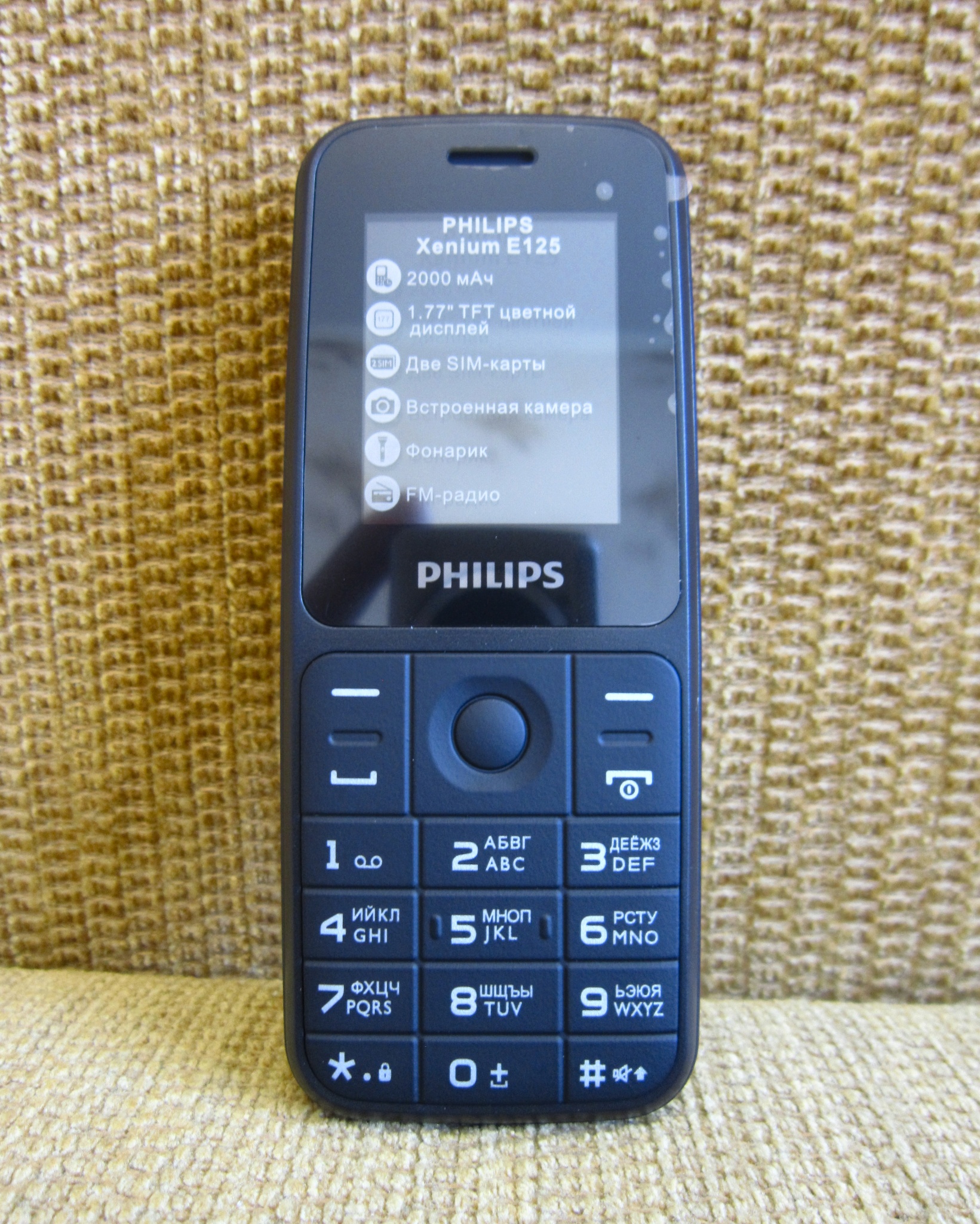 Philips xenium e125. Philips Xenium e110. Philips Xenium е125. Philips Xenium e125 Black.