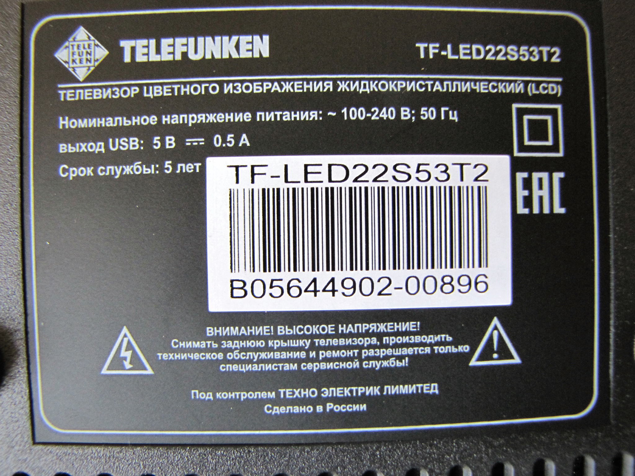 Настроить каналы телефункен. Телевизор Telefunken TF-led22s53t2. Телевизор Telefunken TF-led22s53t2 черный. Телевизор Телефункен TF-led50s51t2su. Telefunken серийный номер.