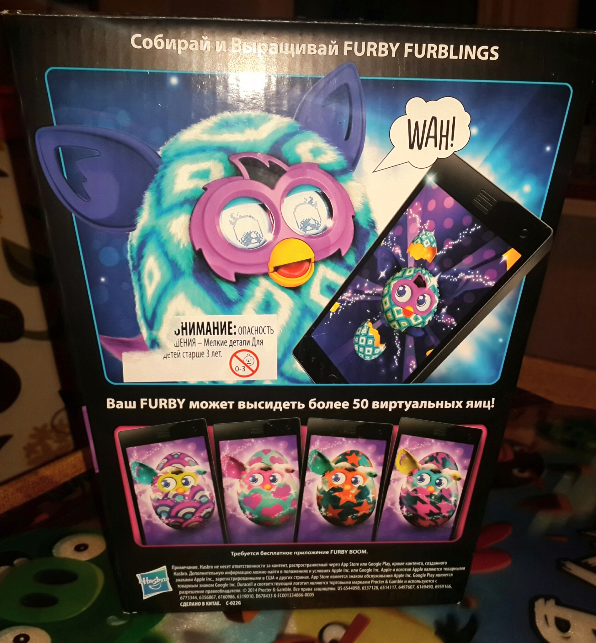 Hasbro: Furby Boom, Теплая волна
