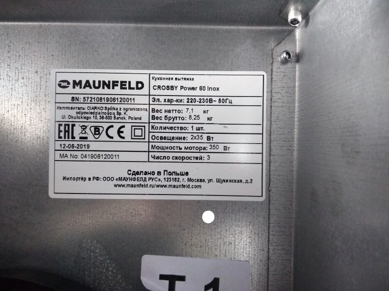 Вытяжка power 60. Maunfeld line t 60 нержавеющая сталь. Crosby Power 60. Maunfeld Crosby Power 60 нержавеющая сталь. Maunfeld двигатель для вытяжки.