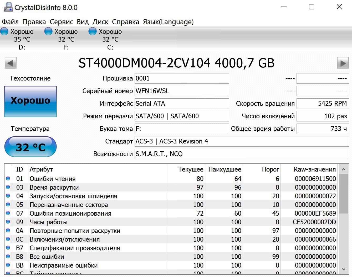 Seagate серийный номер. Серийный номер жесткого диска. Серийные номера жестких дисков. Проверка серийного номера HDD. CRYSTALDISKINFO.