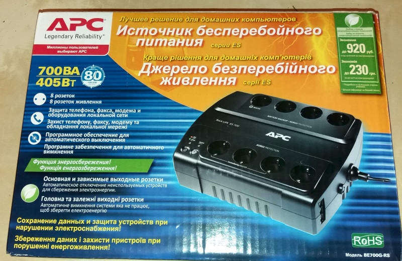 Apc back ups es 700 инструкция по эксплуатации на русском