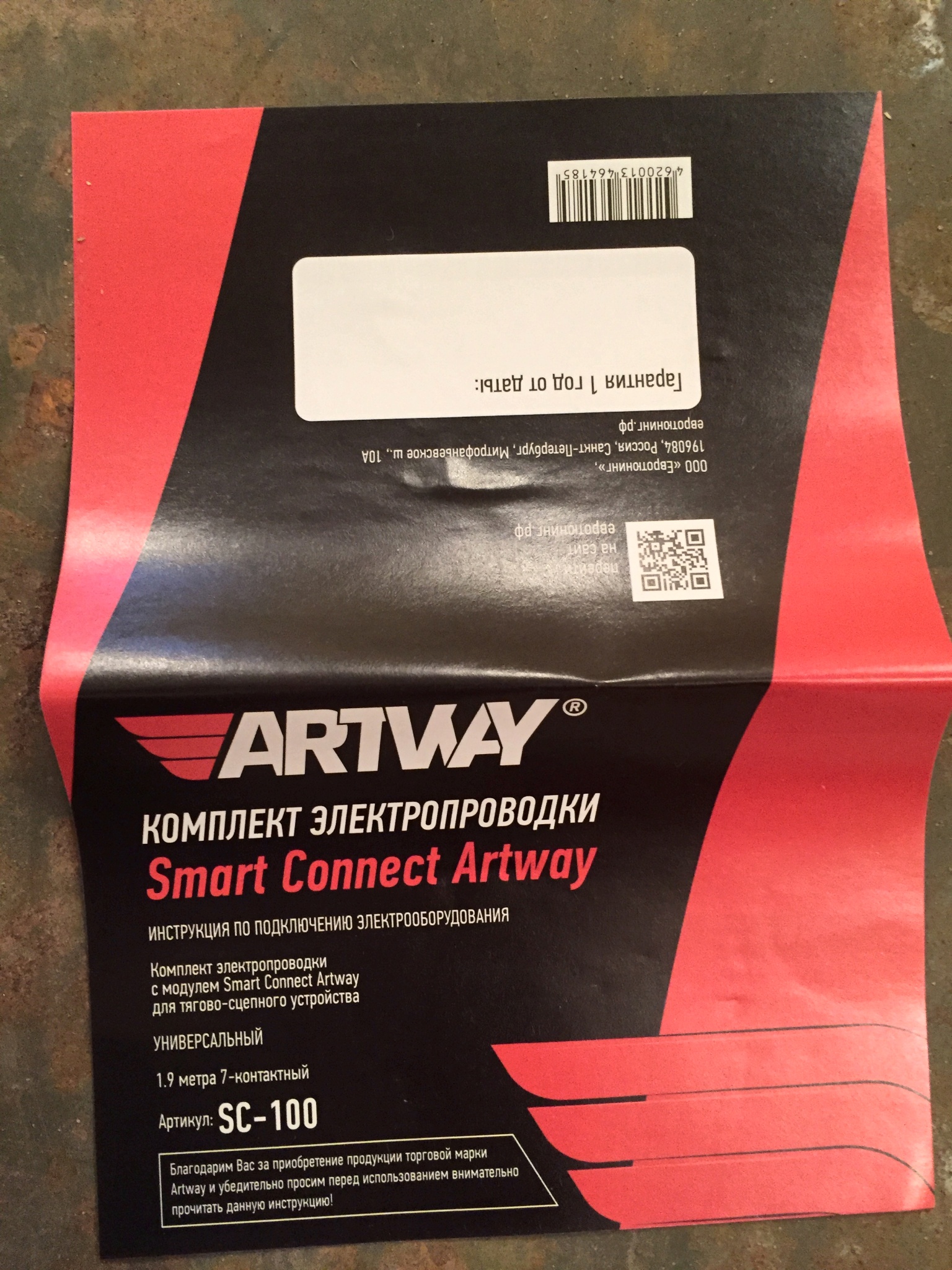 Smart connect technology. Artway Smart connect SC-100. Смарт Коннект артвей sc100. Smart connect SC-100n. SC-100 Nano Artway.