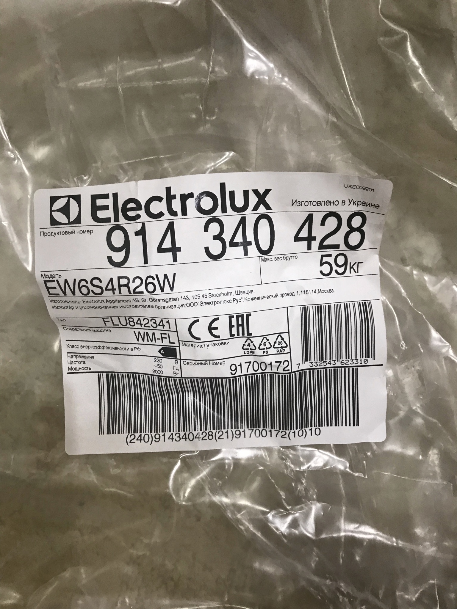 Обзор от покупателя на Стиральная машина Electrolux PerfectCare 600  EW6S4R26W — интернет-магазин ОНЛАЙН ТРЕЙД.РУ