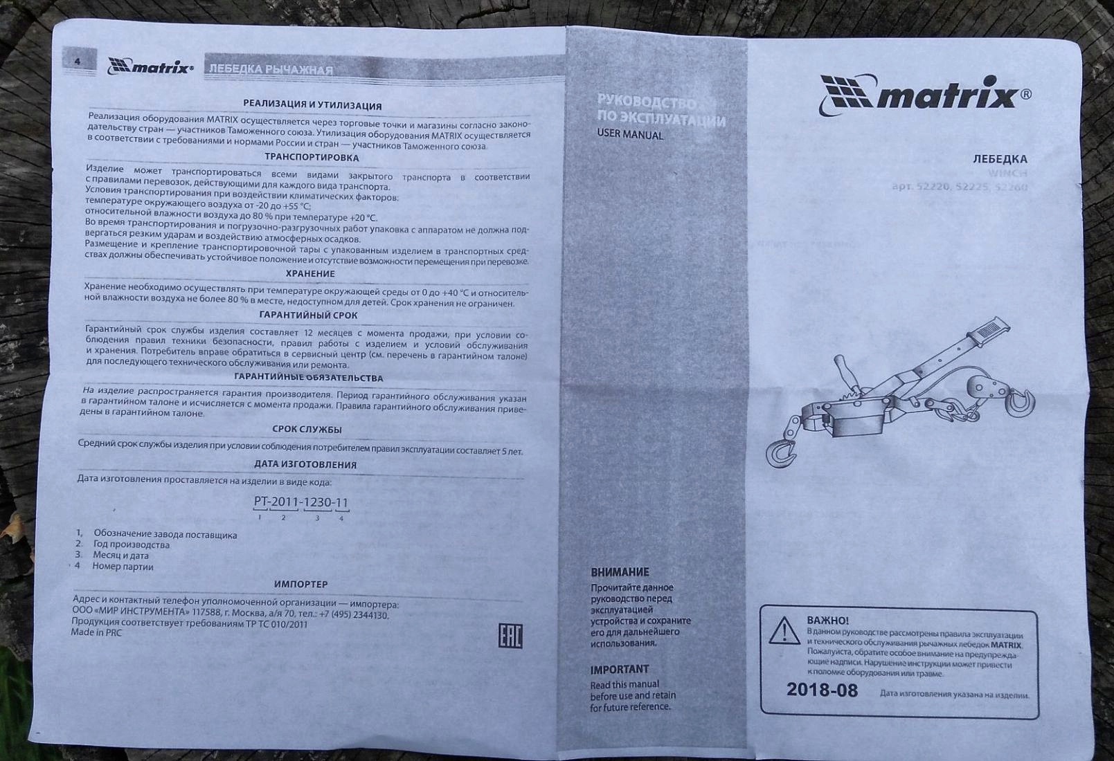 Обзор от покупателя на Лебедка рычажная MATRIX 52225, тяга - 4 т, подъем -  1,6 т, двойное храповое колесо — интернет-магазин ОНЛАЙН ТРЕЙД.РУ