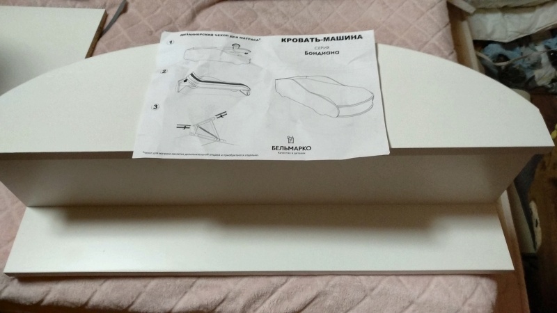 Обзор на Кровать-машина Бельмарко с матрасом Бондмобиль белый - изображение 8