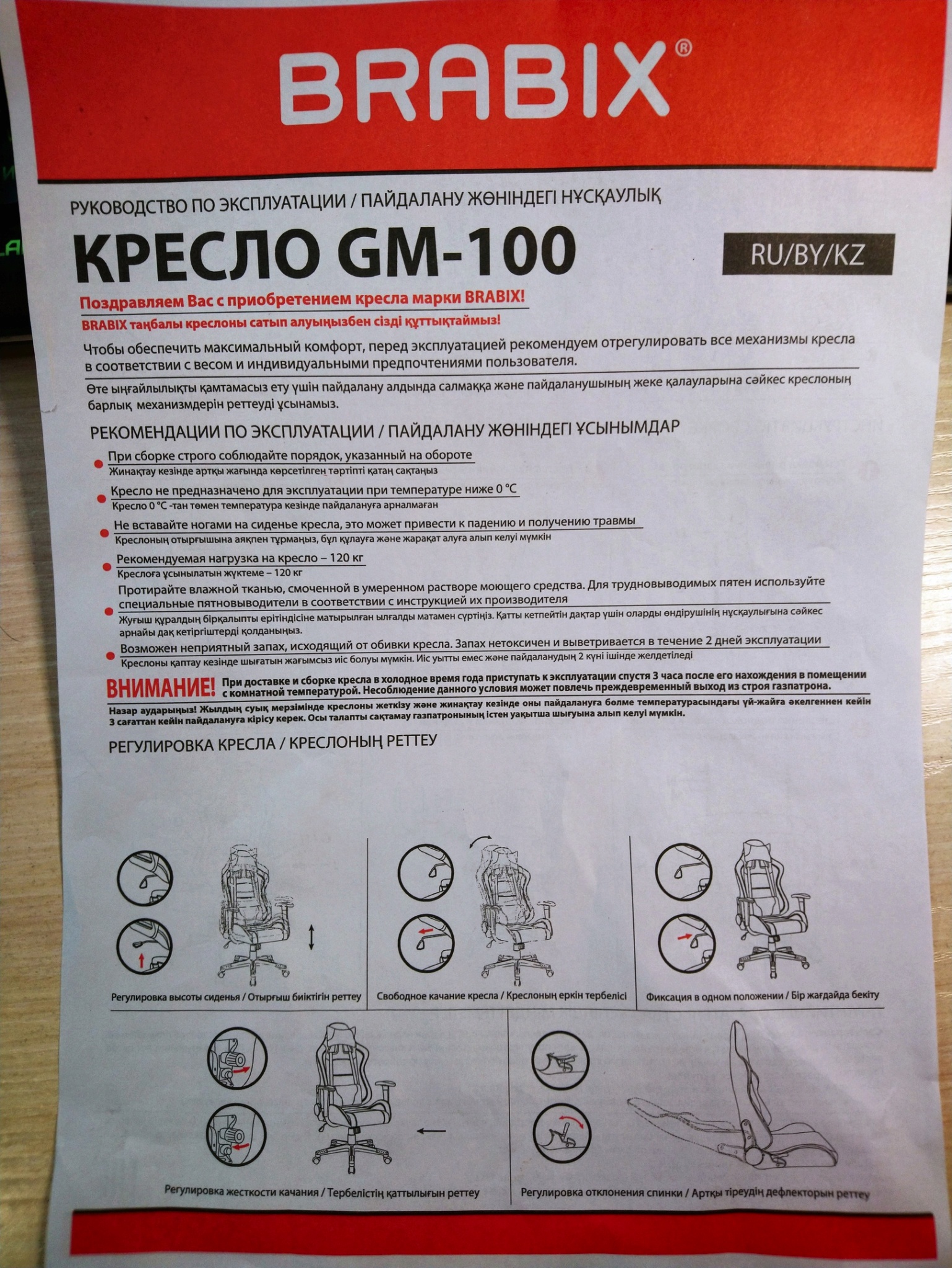 Сборка кресла Brabix GM-100