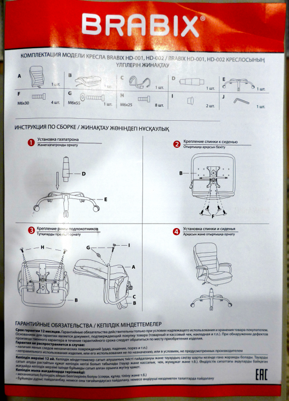 Кресло brabix heavy duty hd 002