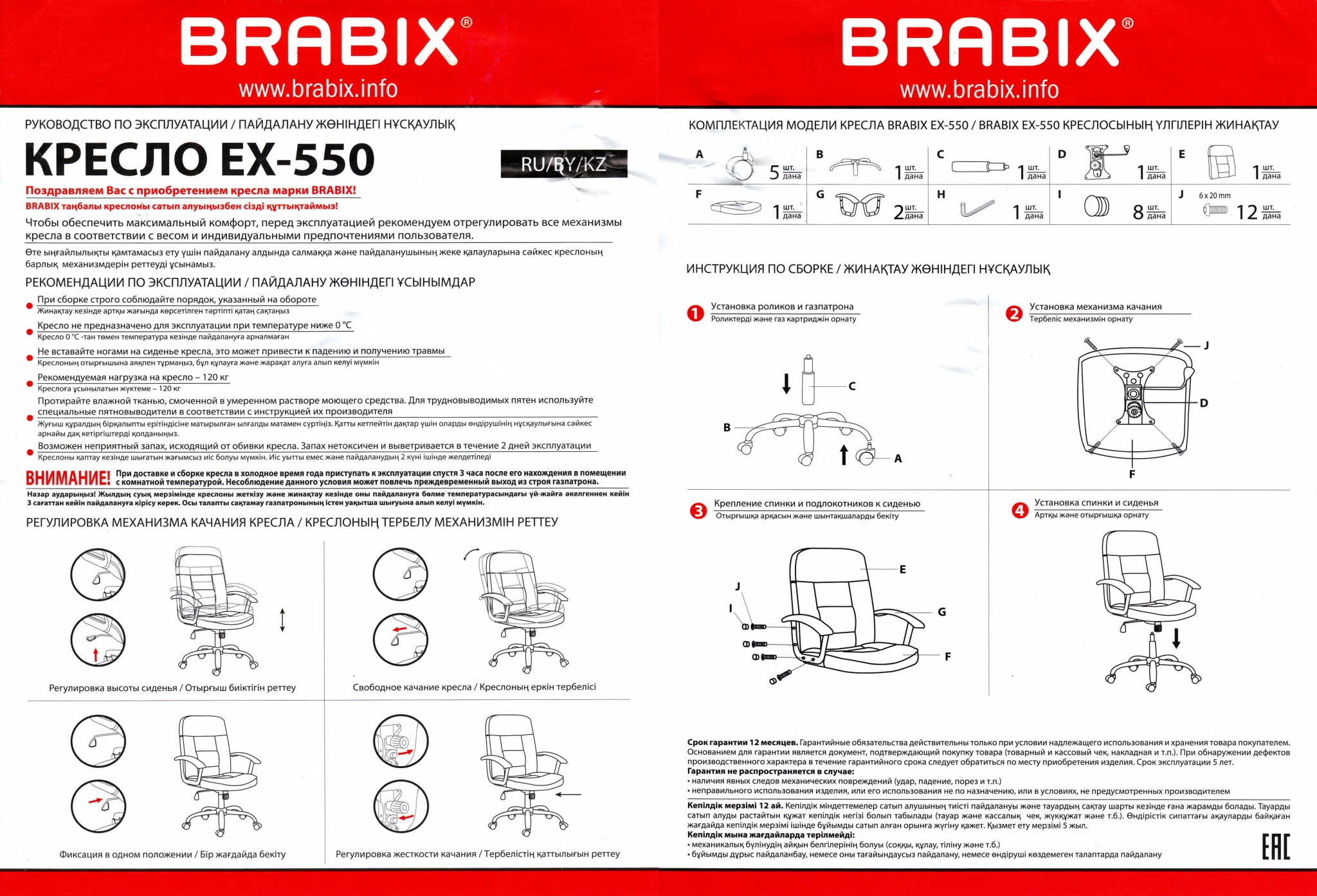 Кресло brabix bit ex 550 хром экокожа черное