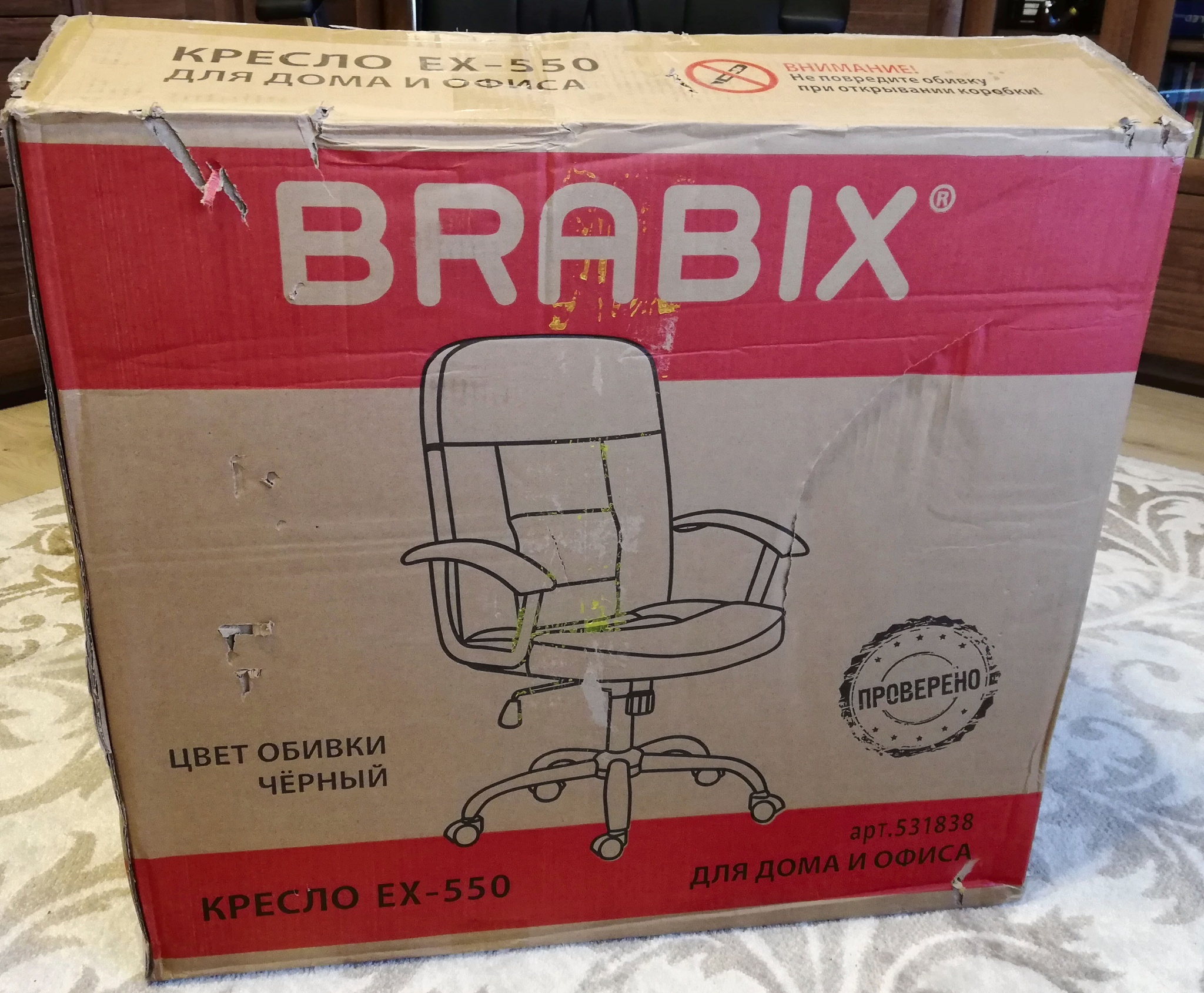 кресло brabix forward ex 570