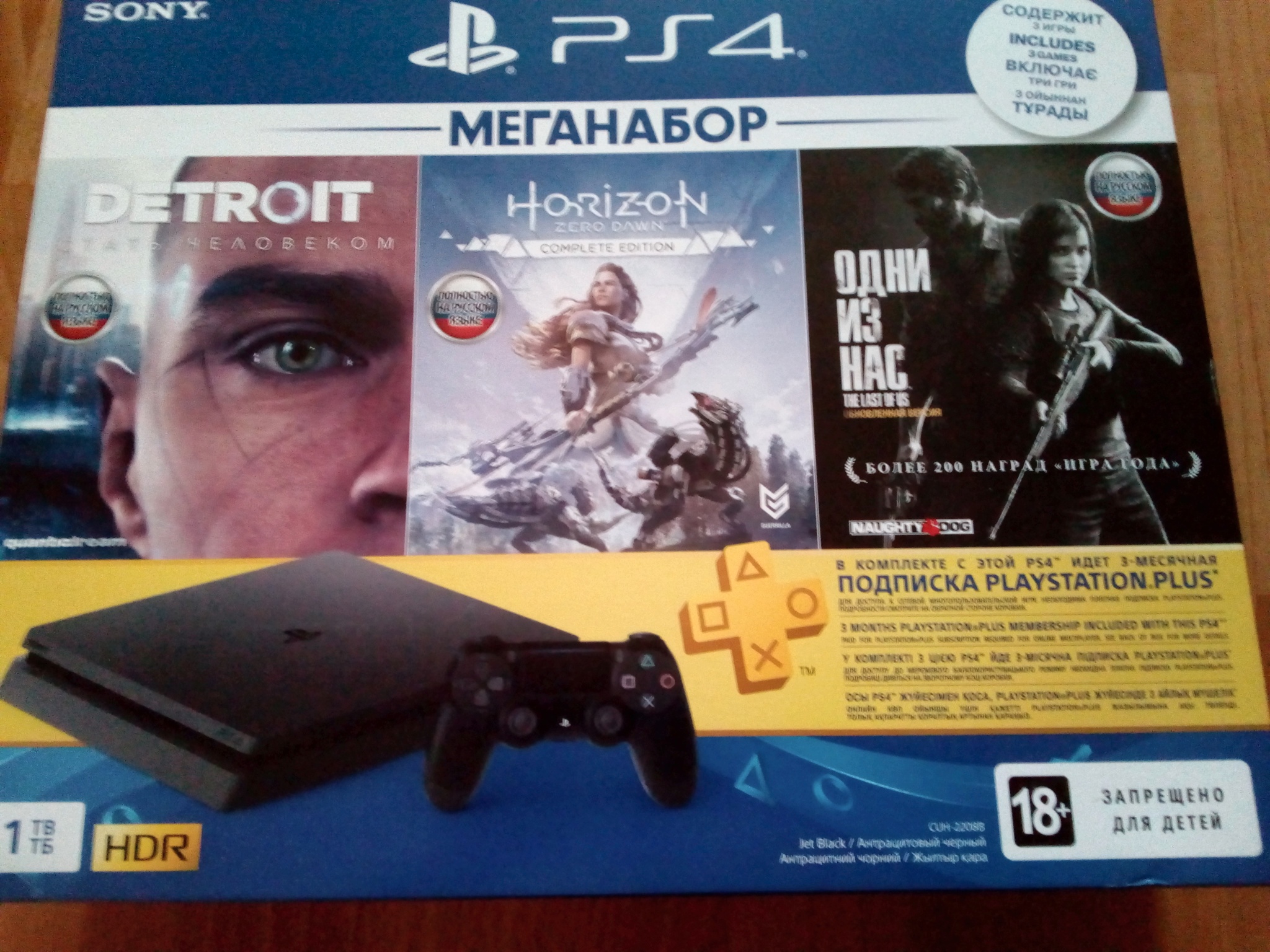 Обзор от покупателя на Игровая консоль PlayStation 4 1Тб + 3 игры +  подписка PS Plus на 3 месяца — интернет-магазин ОНЛАЙН ТРЕЙД.РУ