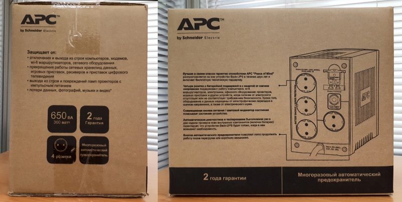 Обзор на Источник бесперебойного питания APC Back-UPS BC650-RSX761 - изображение 4