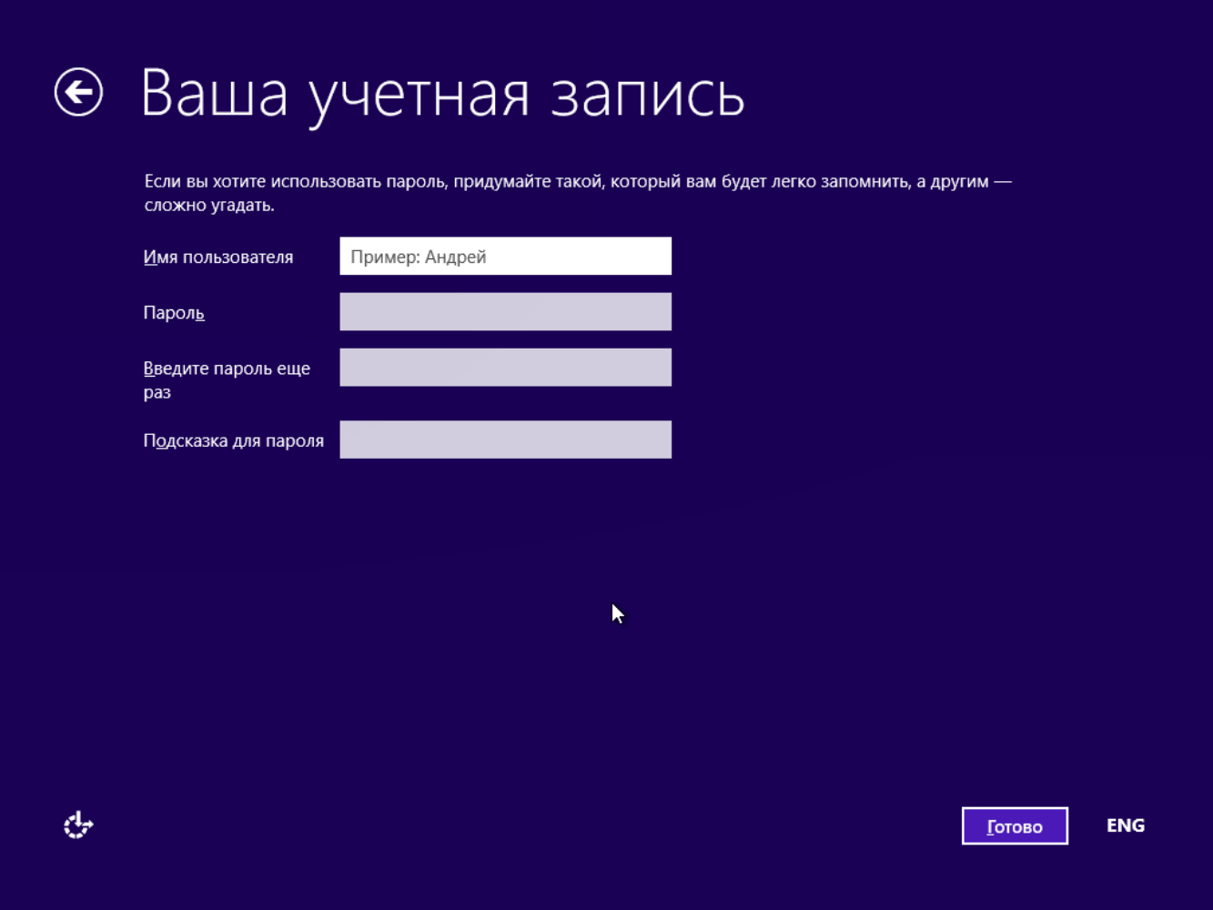 No 8 пользователь. Установщик Windows 8. Виндовс 8.1. Установка Windows 8.1. Установка виндовс 8.1.