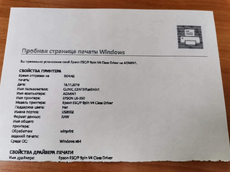 Обзор на Матричный принтер EPSON LX-350 - изображение 14