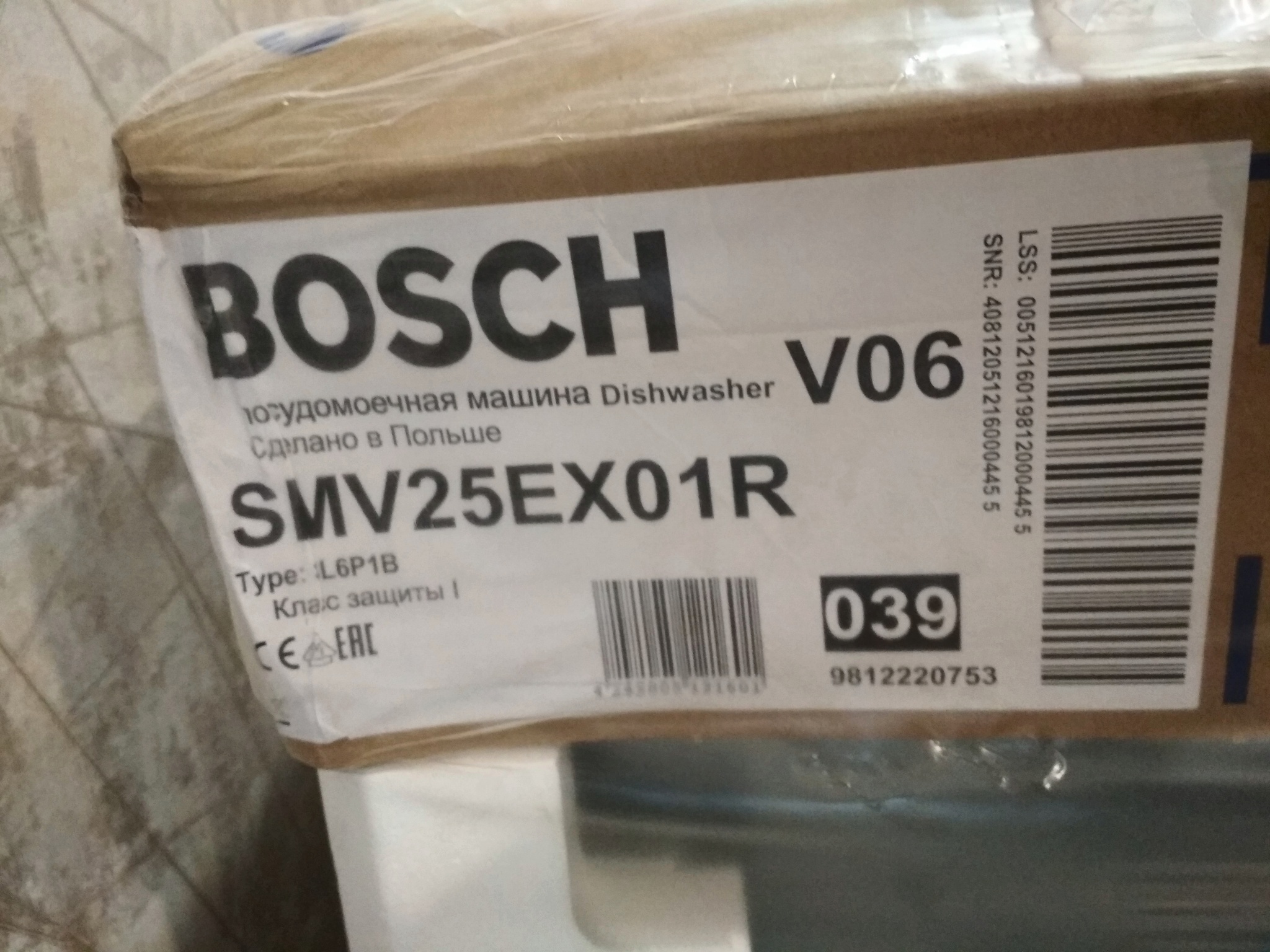 Обзор от покупателя на Встраиваемая посудомоечная машина Bosch SMV25EX01R —  интернет-магазин ОНЛАЙН ТРЕЙД.РУ