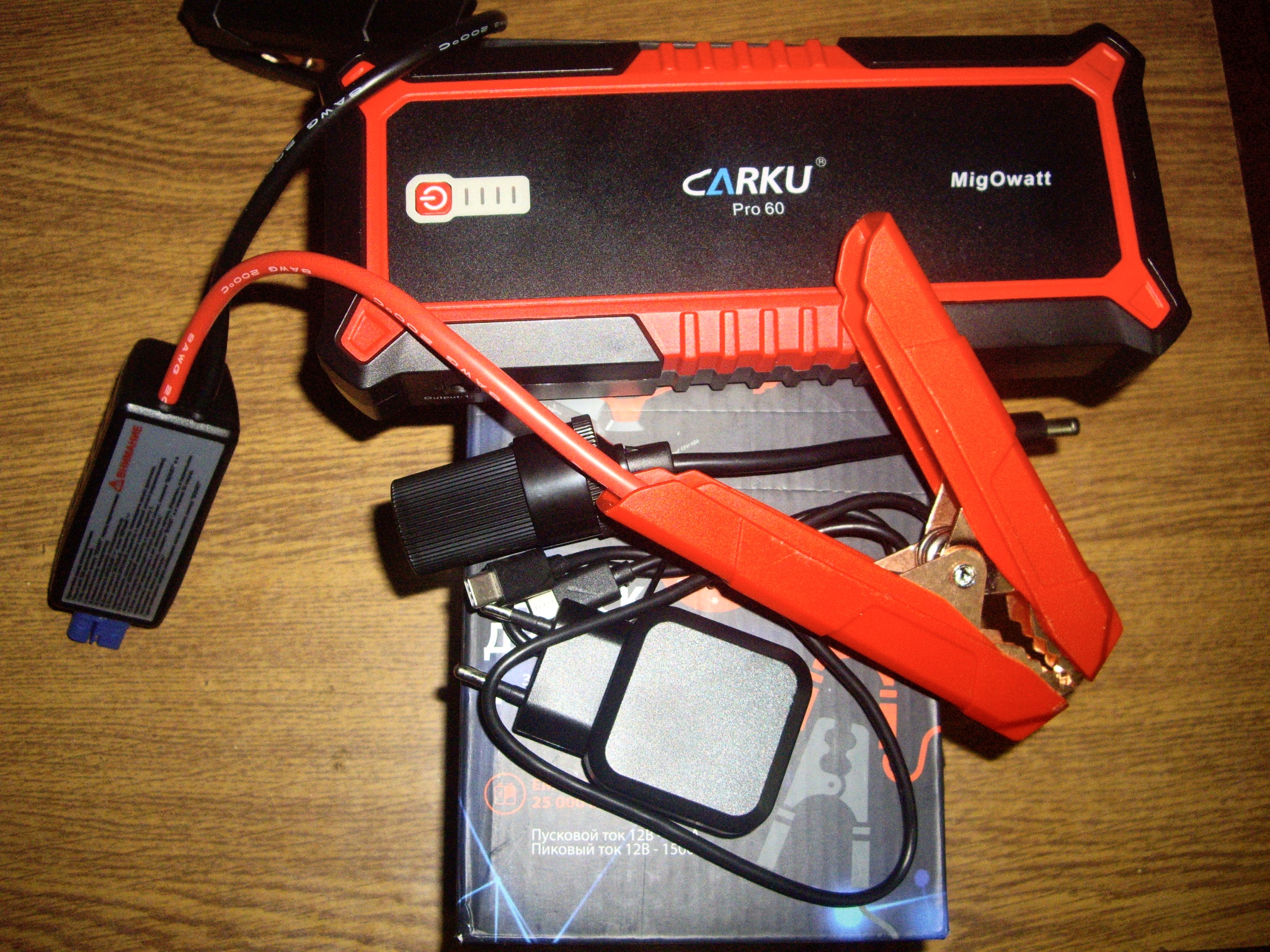 Carku pro купить. Carku Pro-60. Пуско зарядное Carku Pro 60. Портативное пуско-зарядное устройство, 25000 Mah Carku Pro-60. Carku Pro 70.
