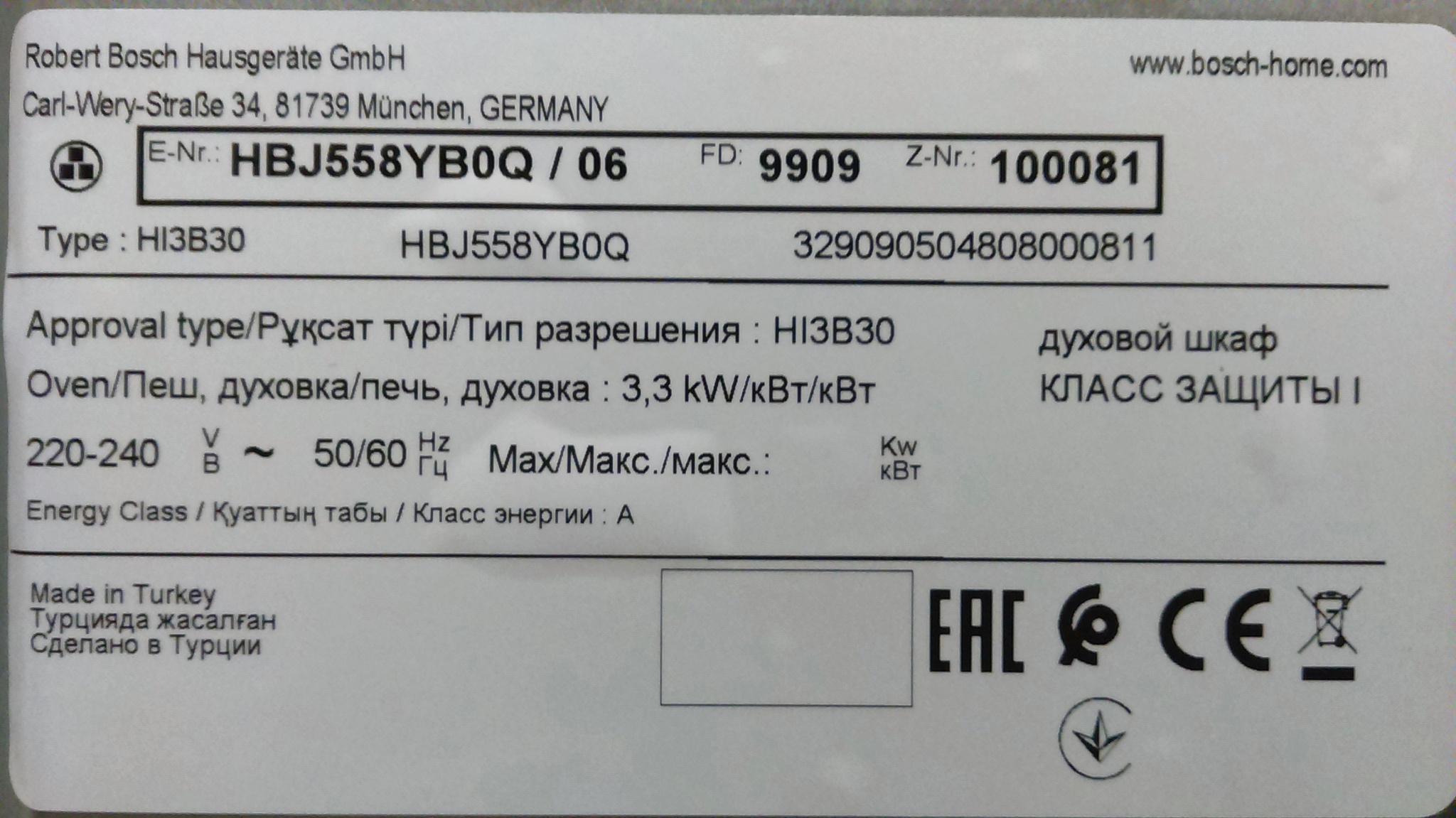 Электрический духовой шкаф bosch serie 6 hbj558yb0q черный