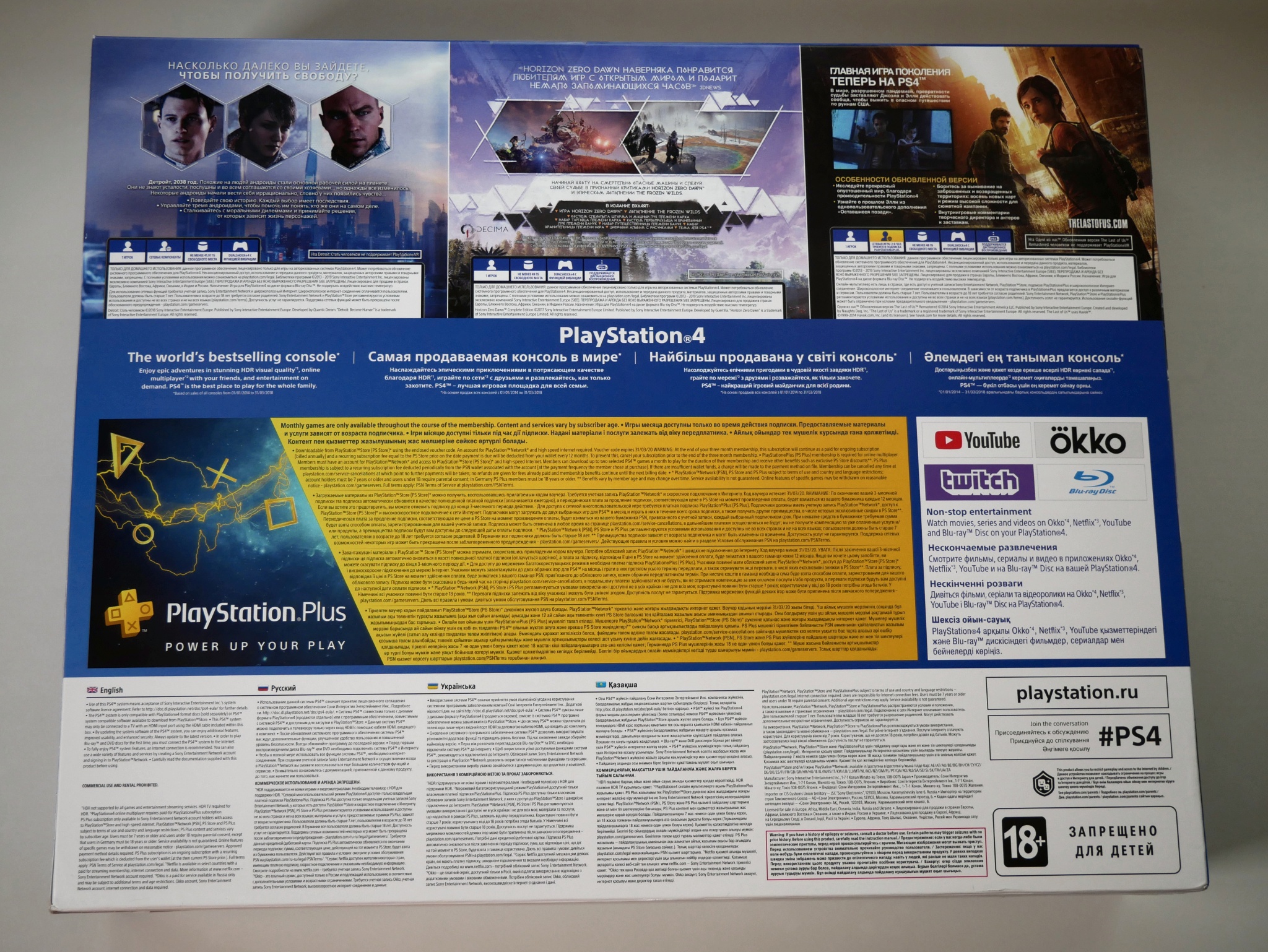 Обзор от покупателя на Игровая консоль PlayStation 4 1Тб + 3 игры +  подписка PS Plus на 3 месяца — интернет-магазин ОНЛАЙН ТРЕЙД.РУ