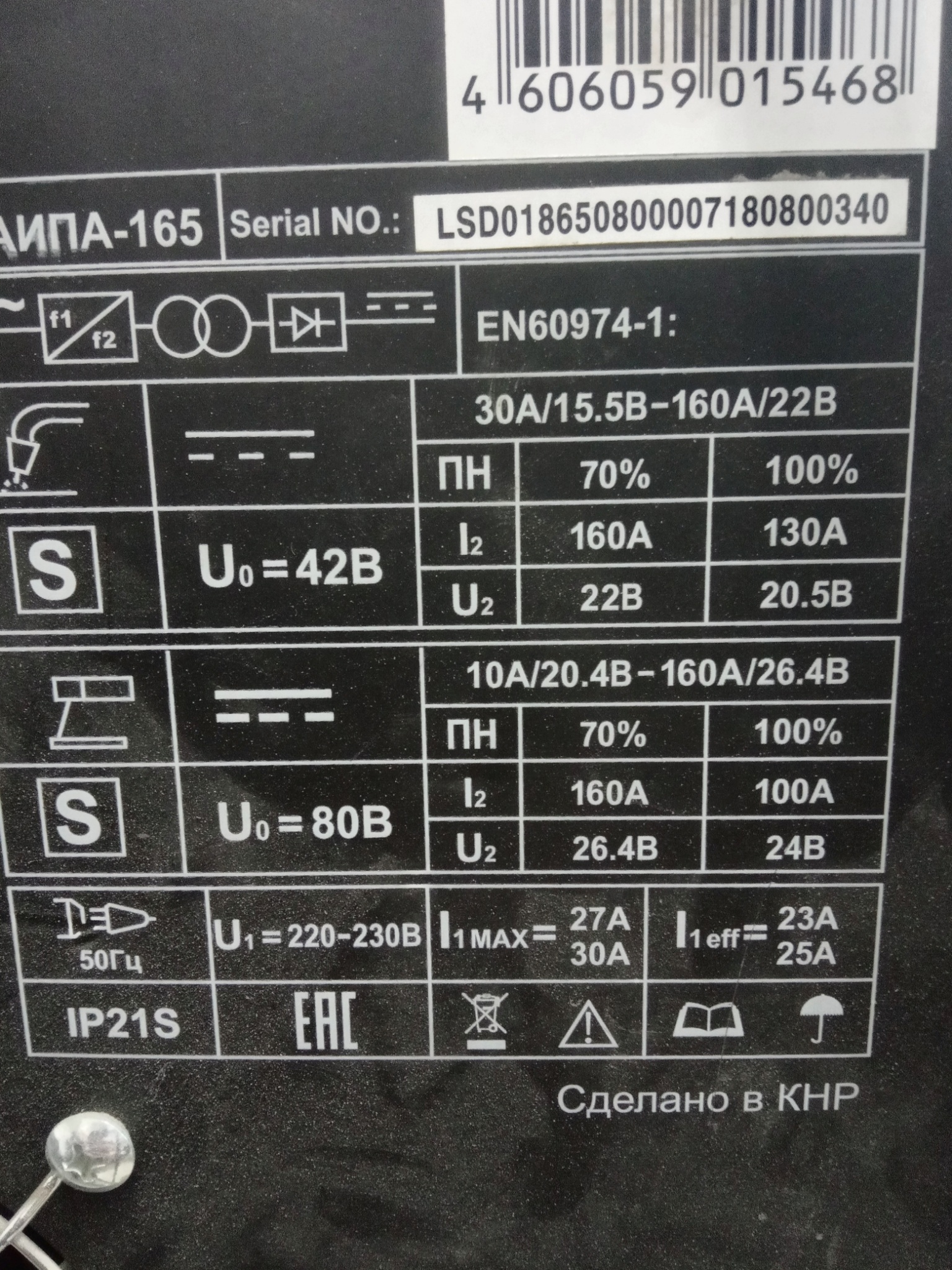 Ресанта саипа 165 схема