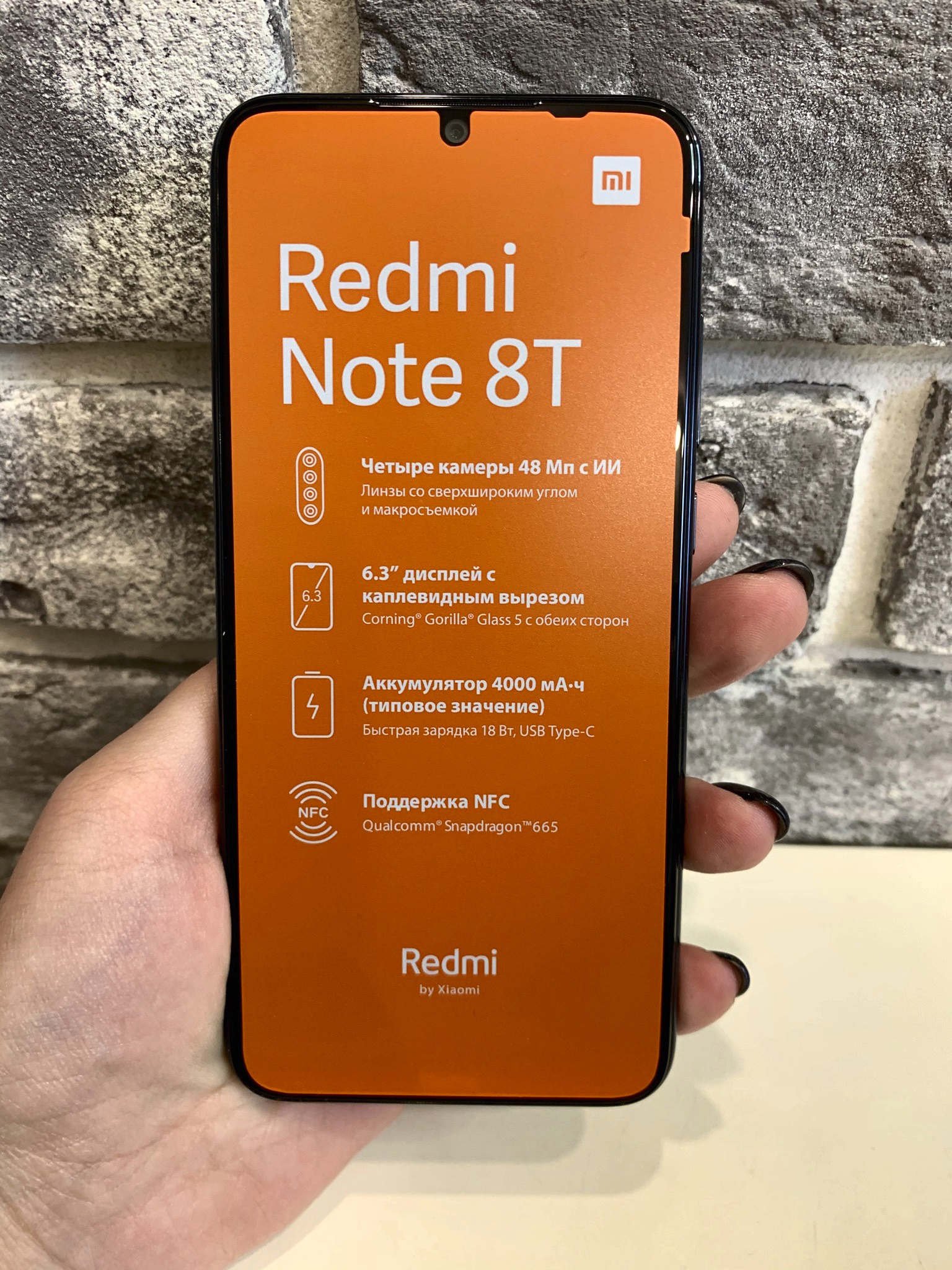 Телефон Redmi Note 8 t
