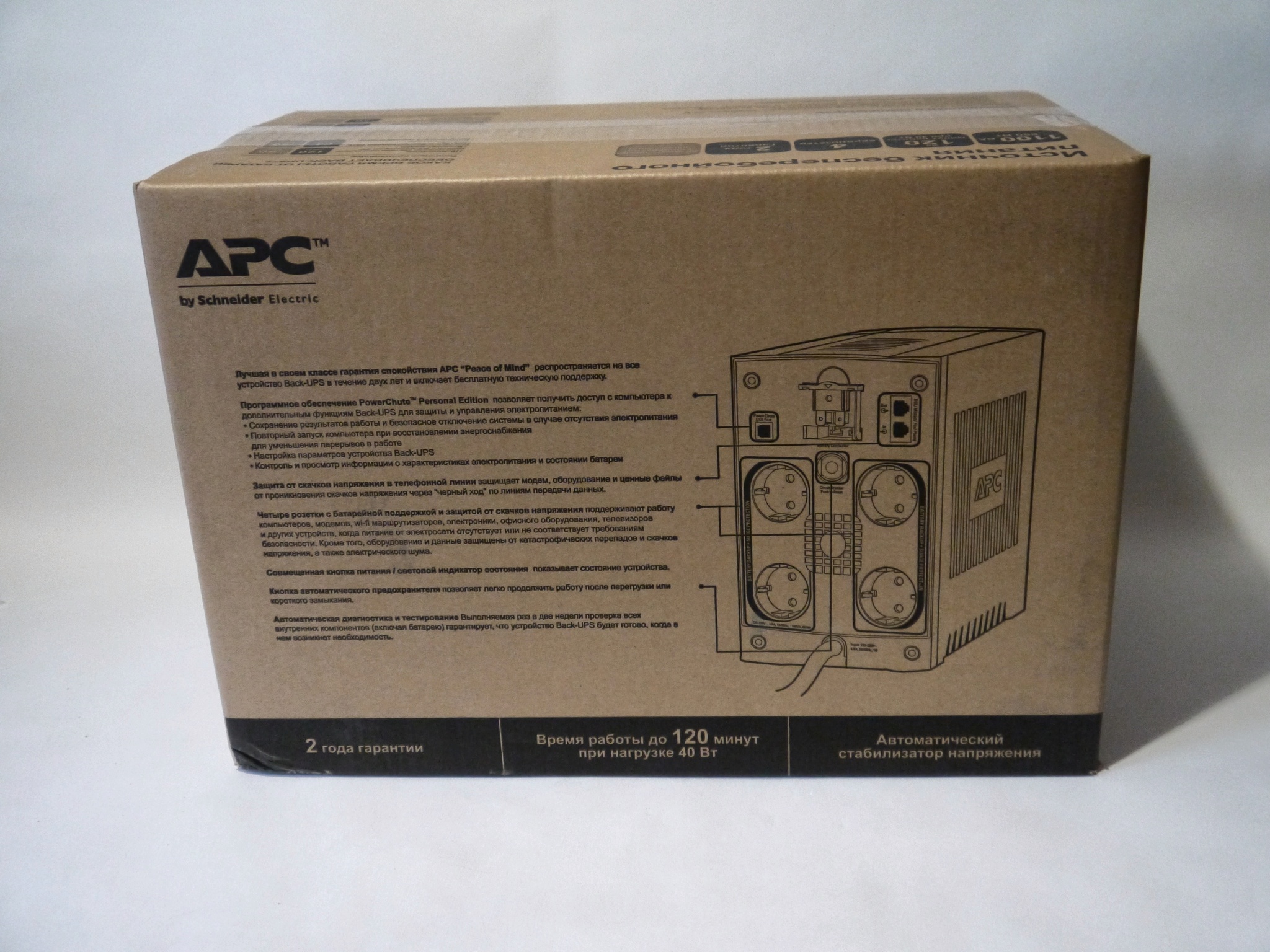 APC by Schneider Electric back-ups bx1100ci-RS. APC 1100 back-ups. Back ups 1100. APC APC-back rs1100.