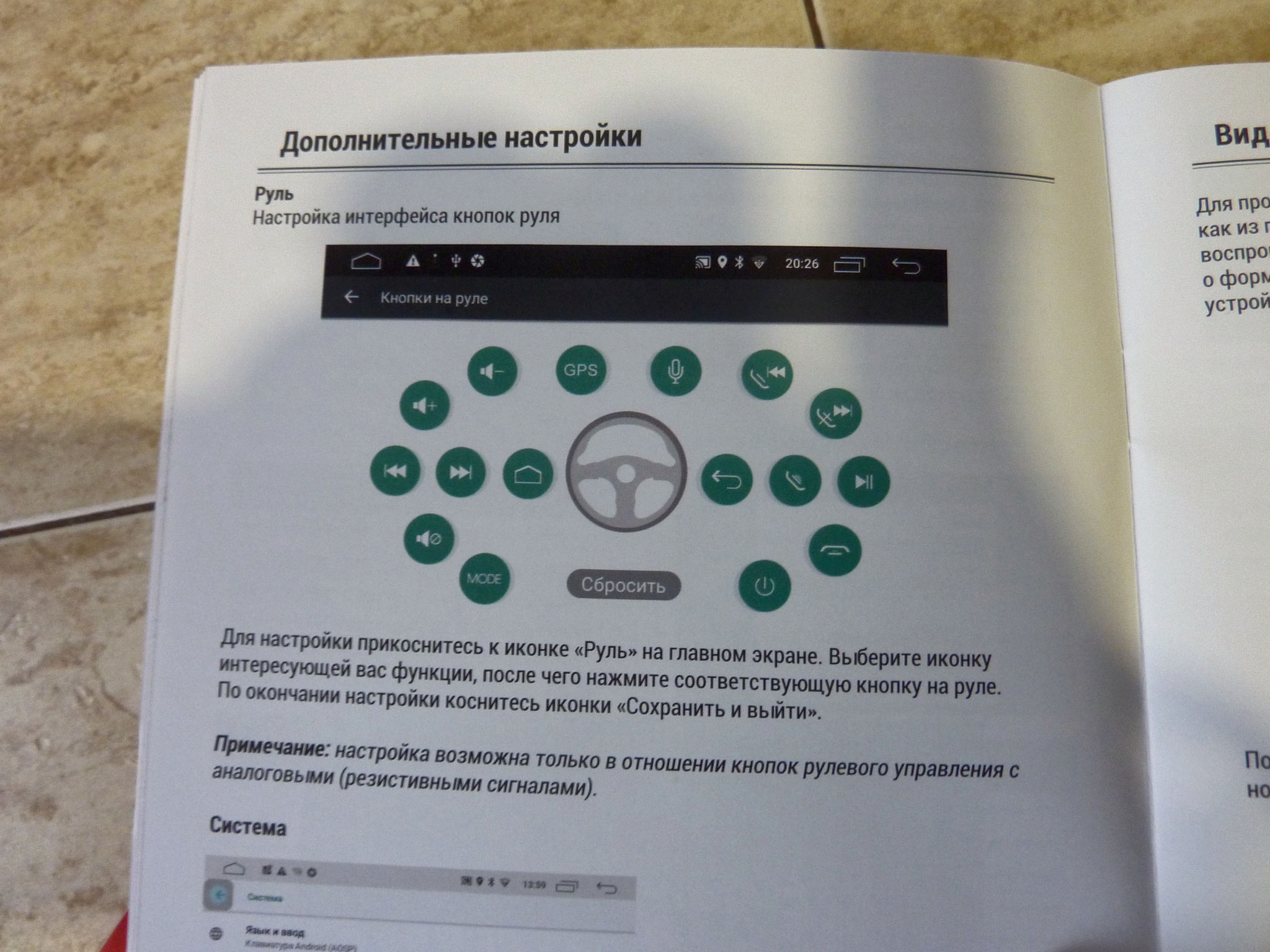 Автомагнитола acv ad 7180 инструкция