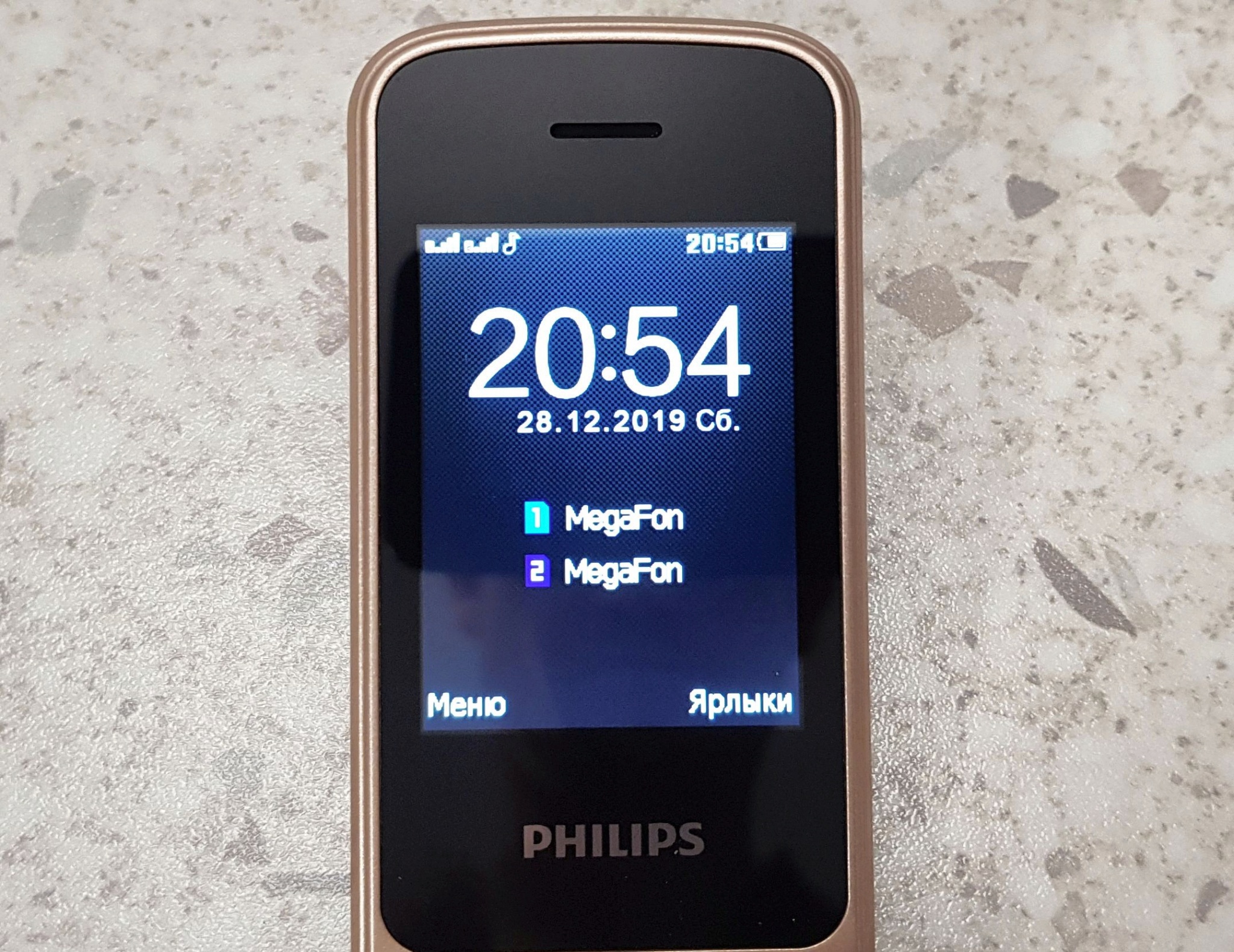 Обзор от покупателя на Мобильный телефон Philips Xenium E255 Черный —  интернет-магазин ОНЛАЙН ТРЕЙД.РУ