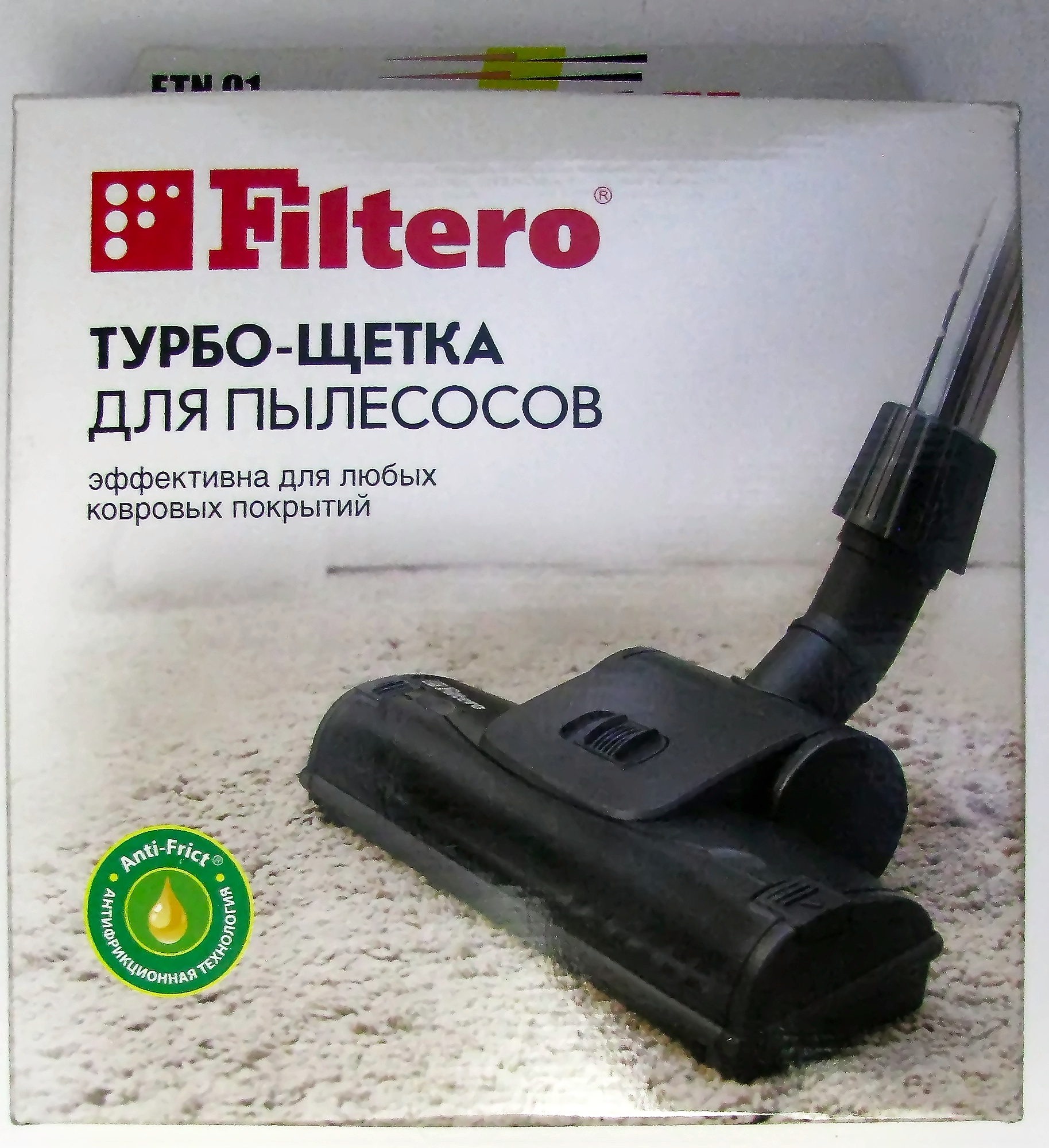 Насадка filtero ftn 12 с щетиной для жесткой мебели