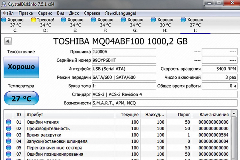 Hdd a data hv320 обзор