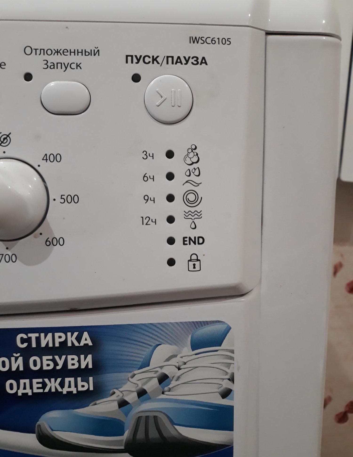 Обзор от покупателя на Стиральная машина Indesit IWSC 6105 —  интернет-магазин ОНЛАЙН ТРЕЙД.РУ