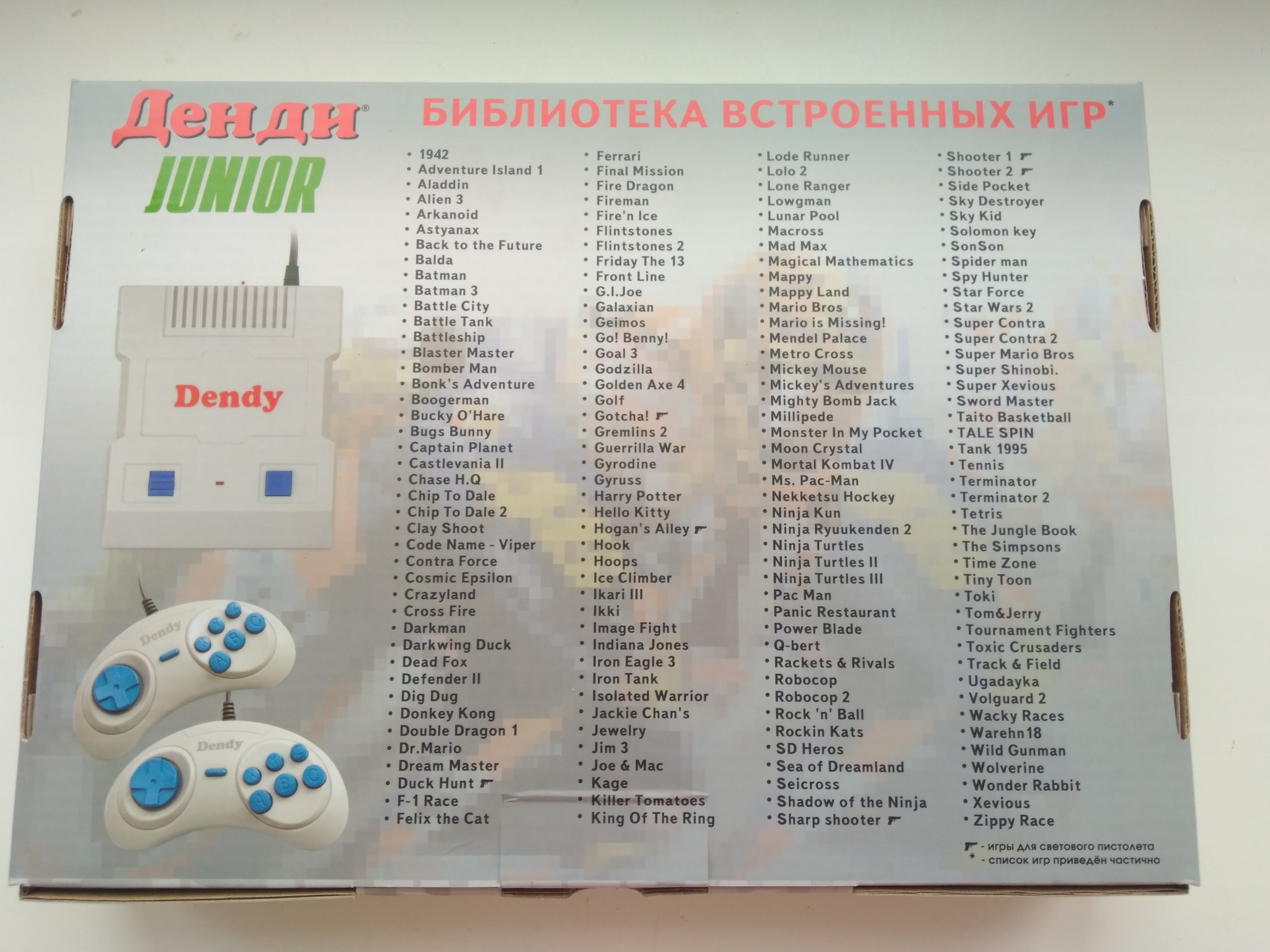 список игр на денди 300 игр (96) фото