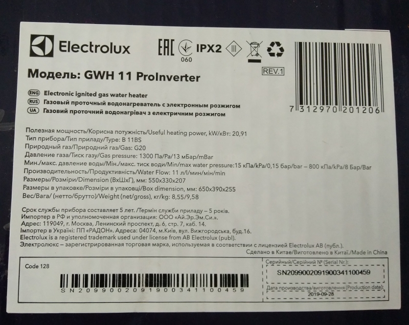 Electrolux gwh 11 proinverter