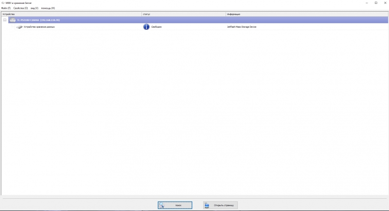 Обзор на Принт-сервер TP-LINK TL-PS310U USB 2.0 - изображение 15