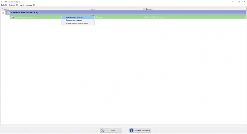 Обзор на Принт-сервер TP-LINK TL-PS310U USB 2.0 - изображение 16