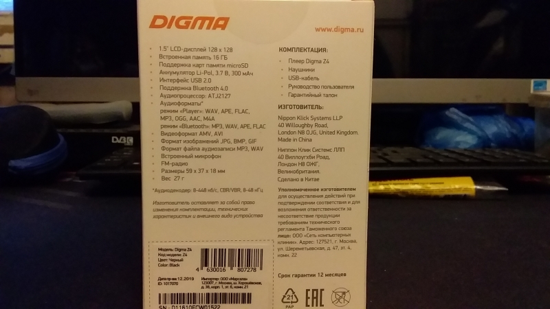 Обзор на Плеер Digma Z4 16Gb black - изображение 3
