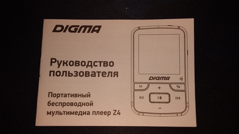 Обзор на Плеер Digma Z4 16Gb black - изображение 8