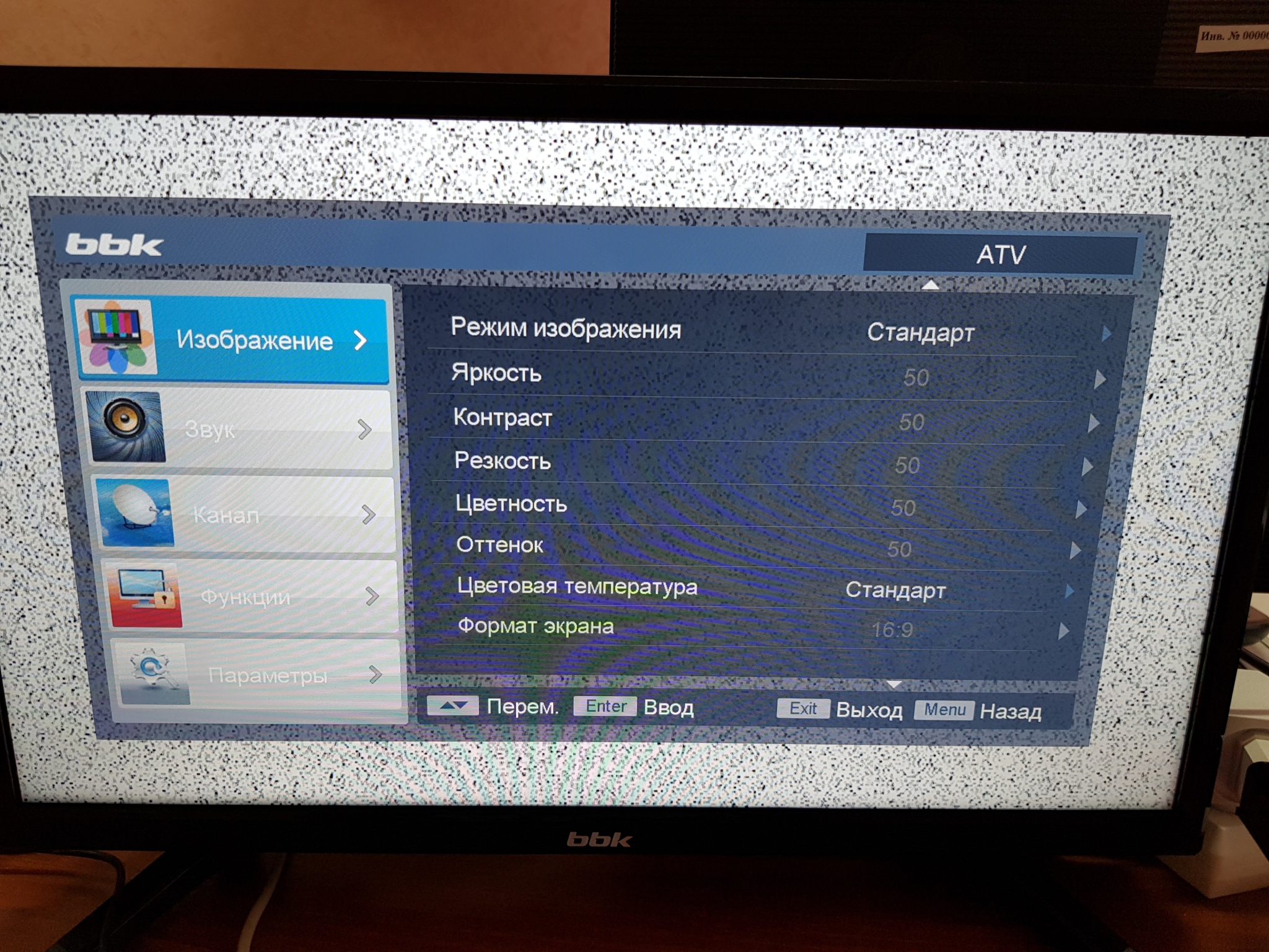 Телевизор bbk звук есть изображения нет черный экран причина