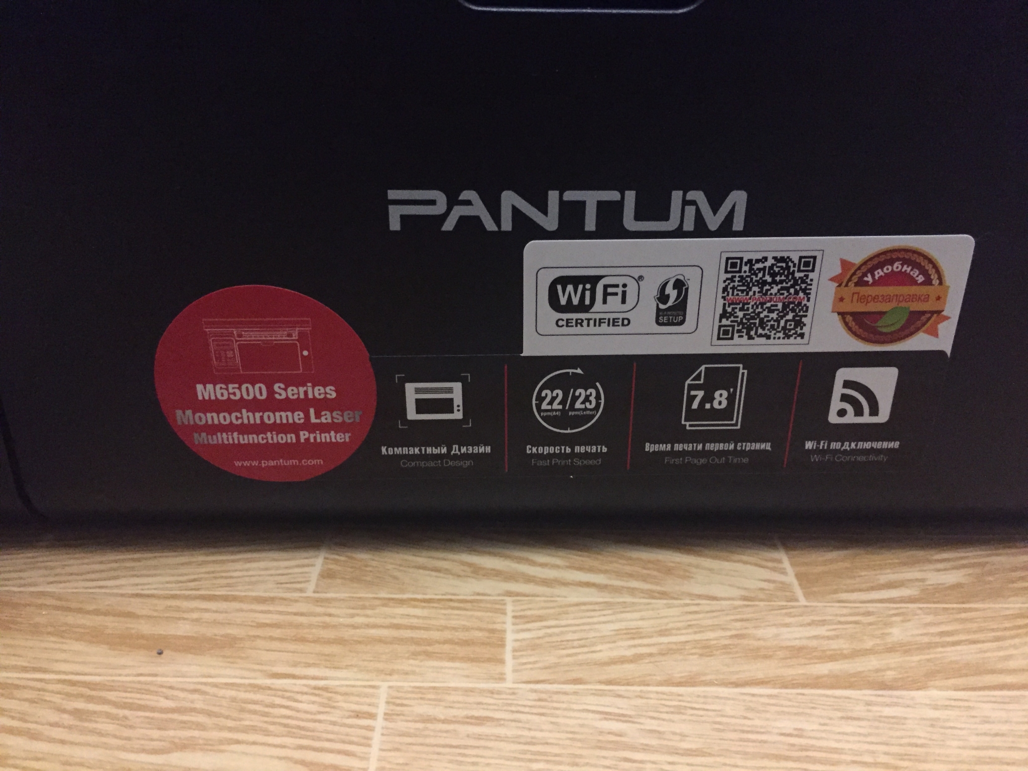 Pantum m6500 series драйвер. МФУ Pantum m6500w. МФУ Pantum 6500w. Pantum m6500w (m6500w). Принтер Фантом м6500w.