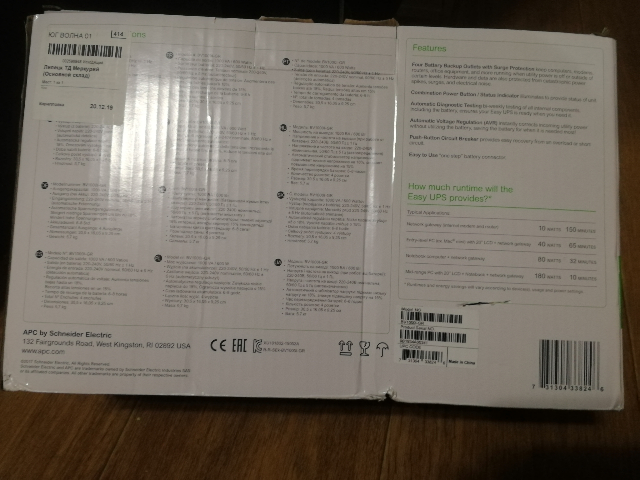 Обзор от покупателя на Источник бесперебойного питания APC Easy-UPS ...