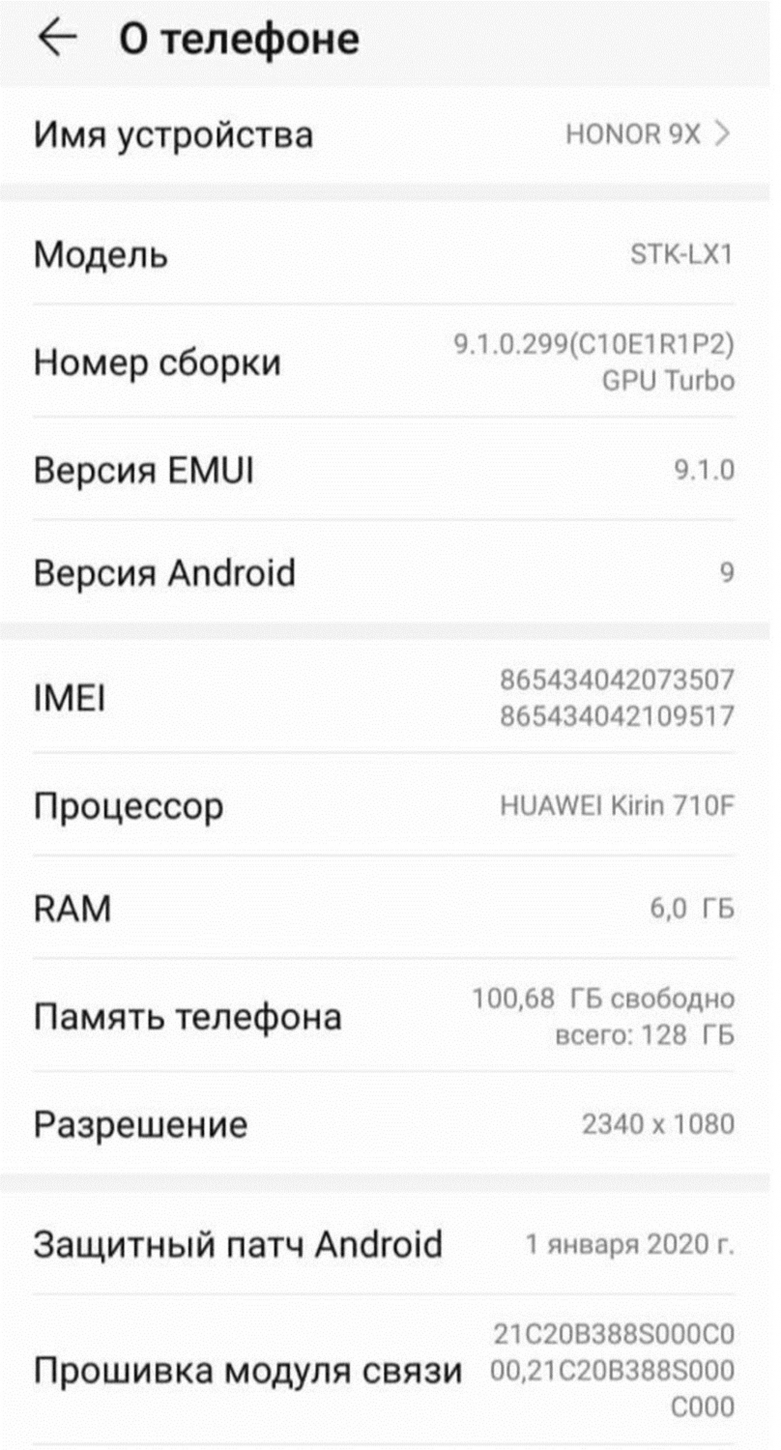 Обзор от покупателя на Смартфон Honor 9X Premium 6/128Gb Полночный чёрный —  интернет-магазин ОНЛАЙН ТРЕЙД.РУ